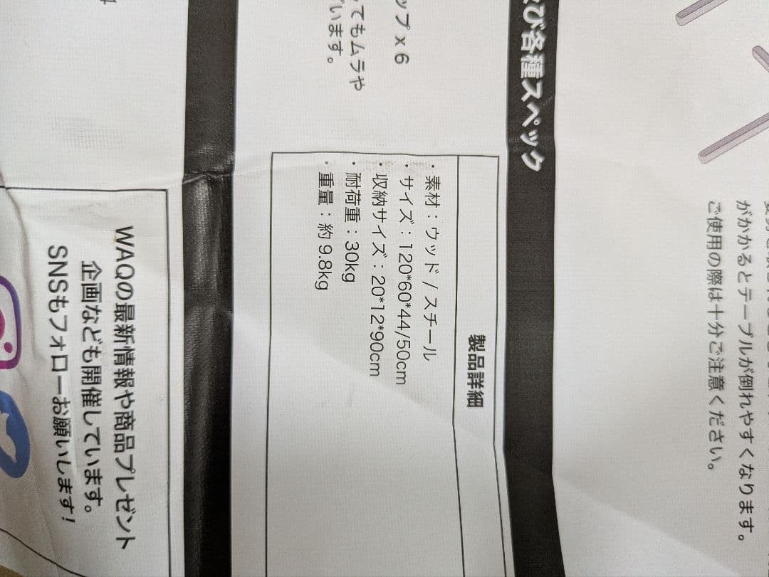 URBAN RESEARCH DOOR WAQ フォールディングウッドテーブル