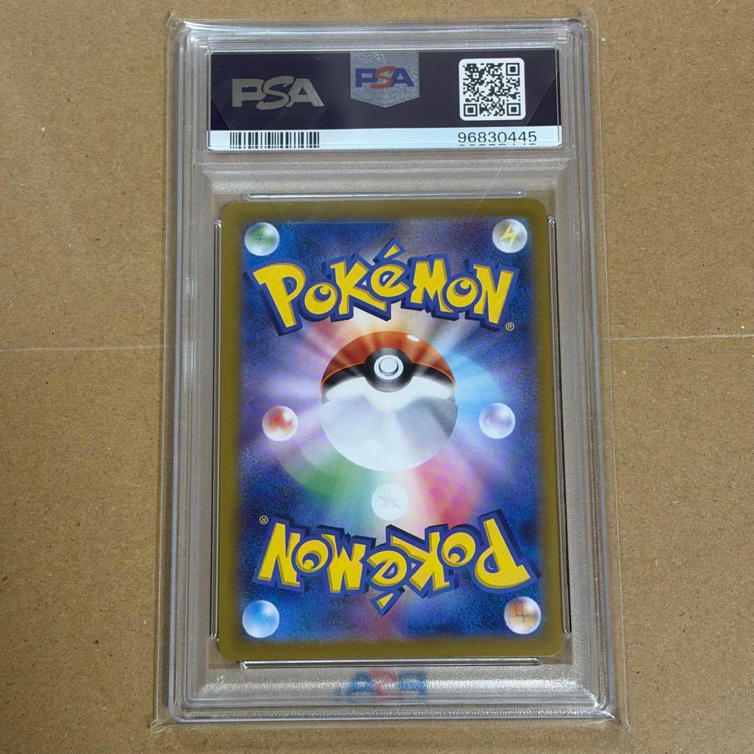 PSA10 ピカチュウ　夏がキタ！　PROMO プロモ　218/SV-P