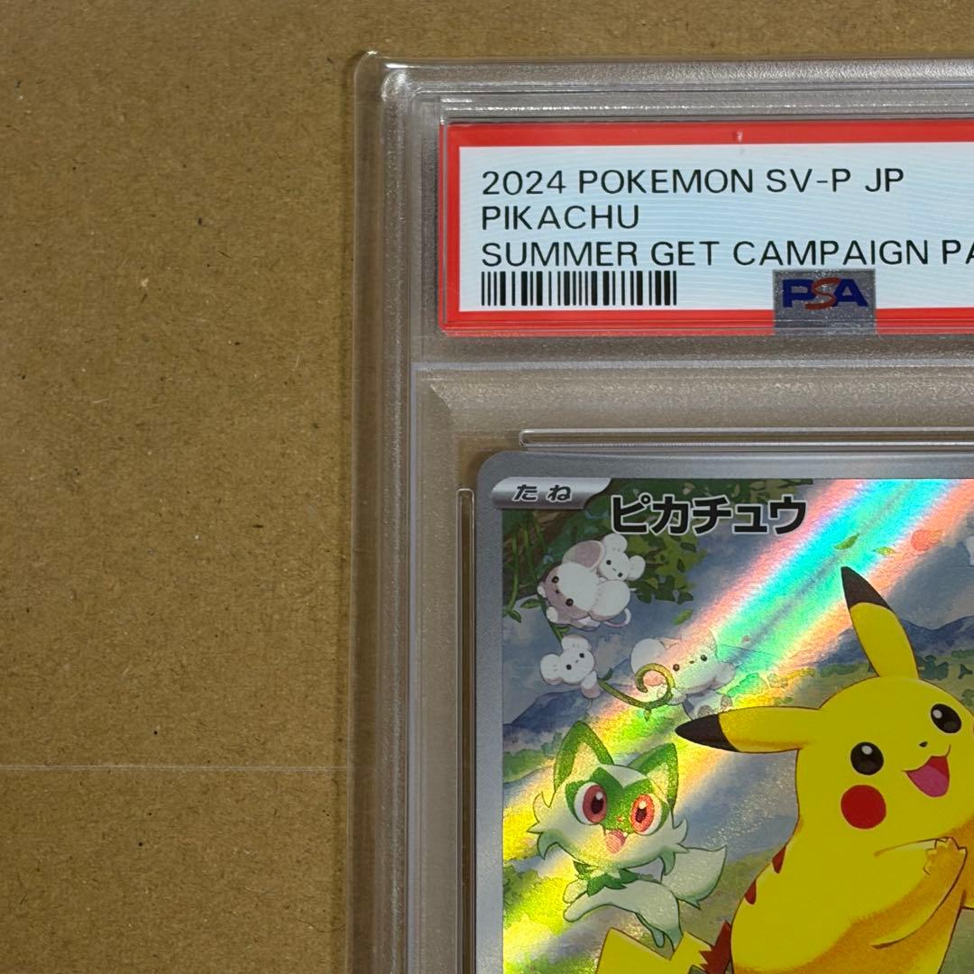 PSA10 ピカチュウ　夏がキタ！　PROMO プロモ　218/SV-P