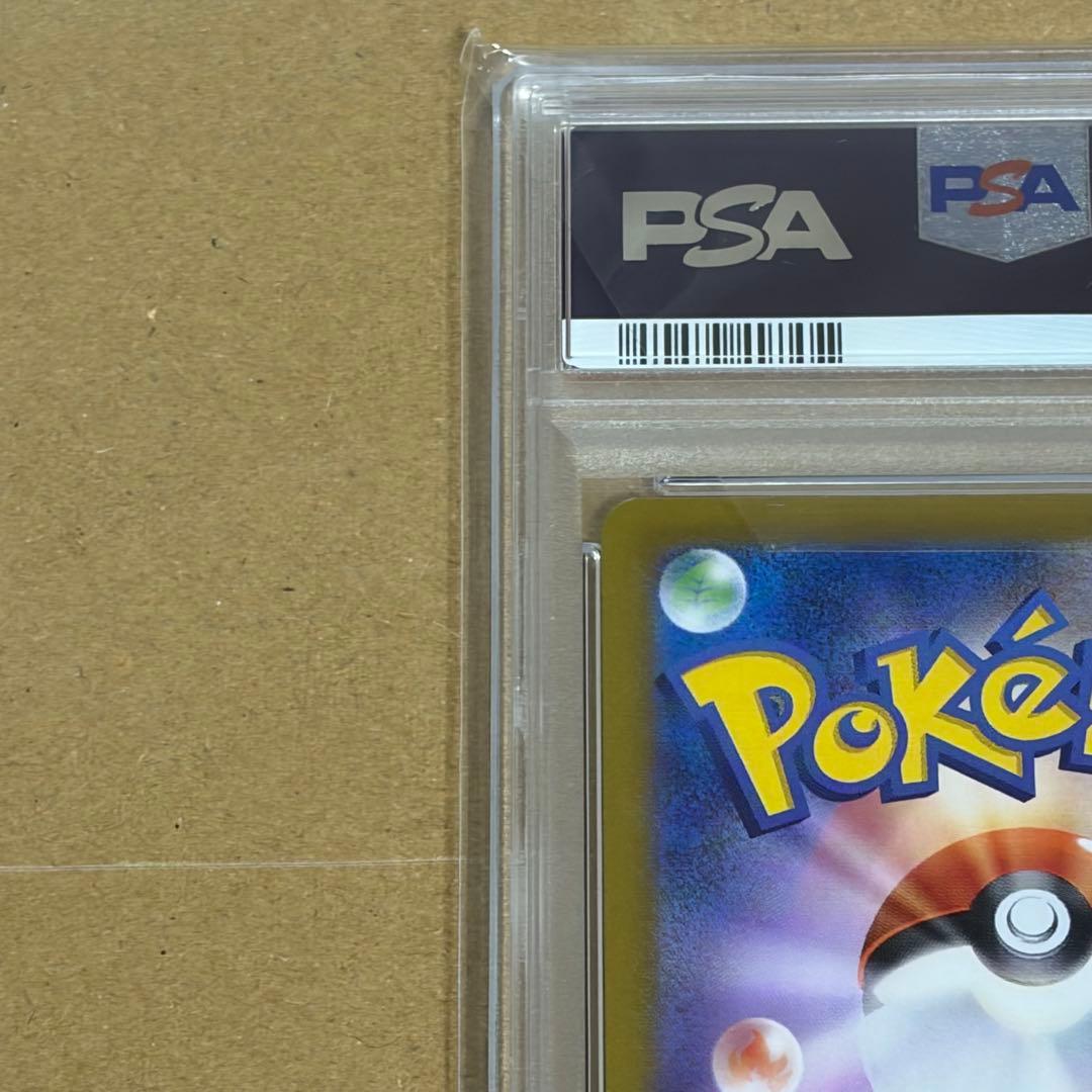 PSA10 ピカチュウ　夏がキタ！　PROMO プロモ　218/SV-P