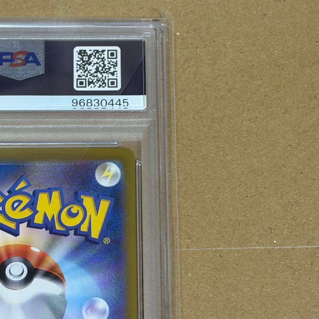 PSA10 ピカチュウ　夏がキタ！　PROMO プロモ　218/SV-P