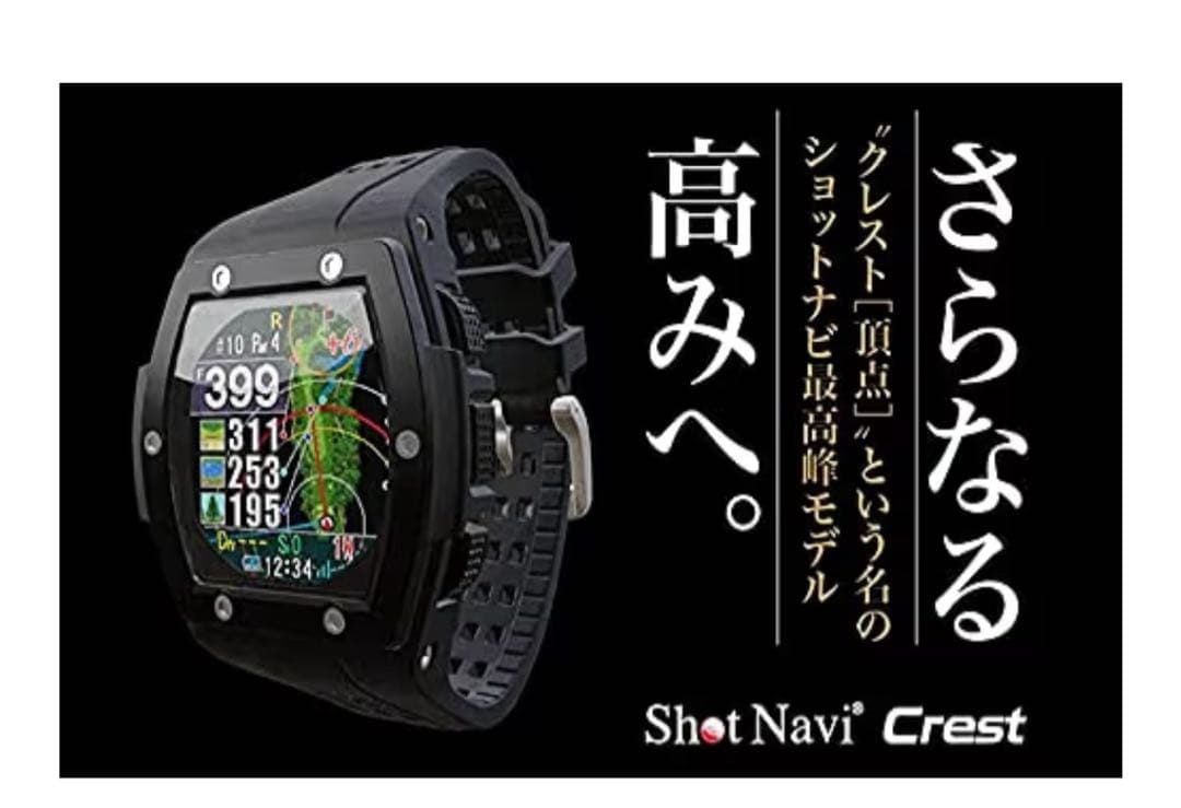 Shot Navi Crest ショットナビクレスト