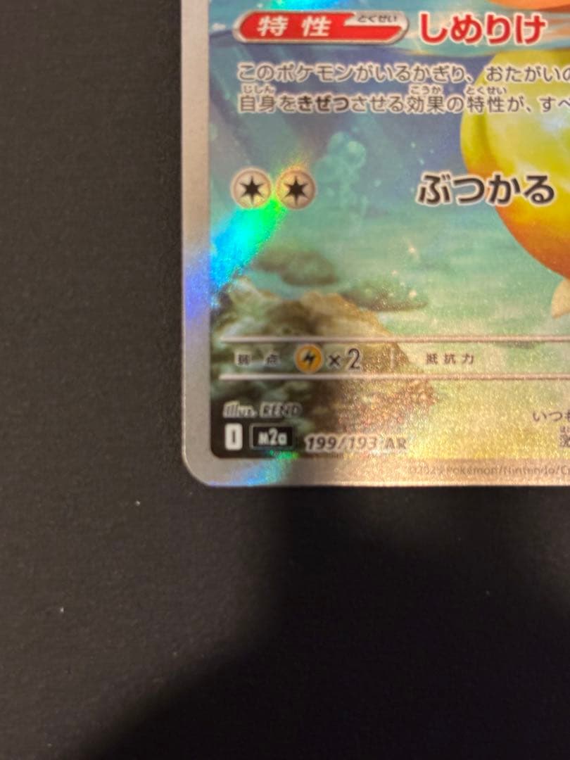 【美品】メガリザードンX ex MA コダックAR2枚セット　メガドリームex