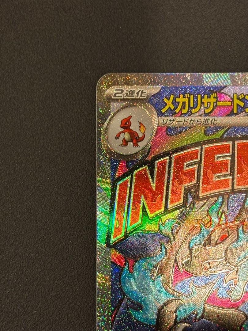 【美品】メガリザードンX ex MA コダックAR2枚セット　メガドリームex