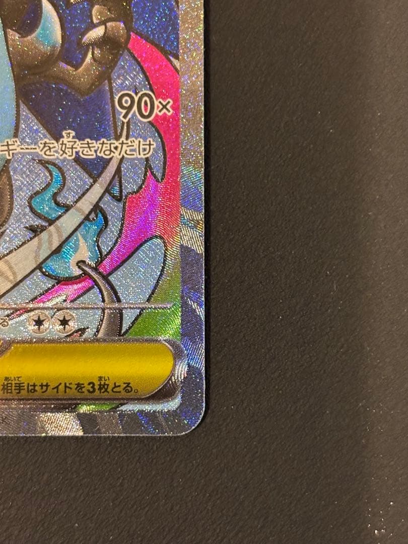 【美品】メガリザードンX ex MA コダックAR2枚セット　メガドリームex