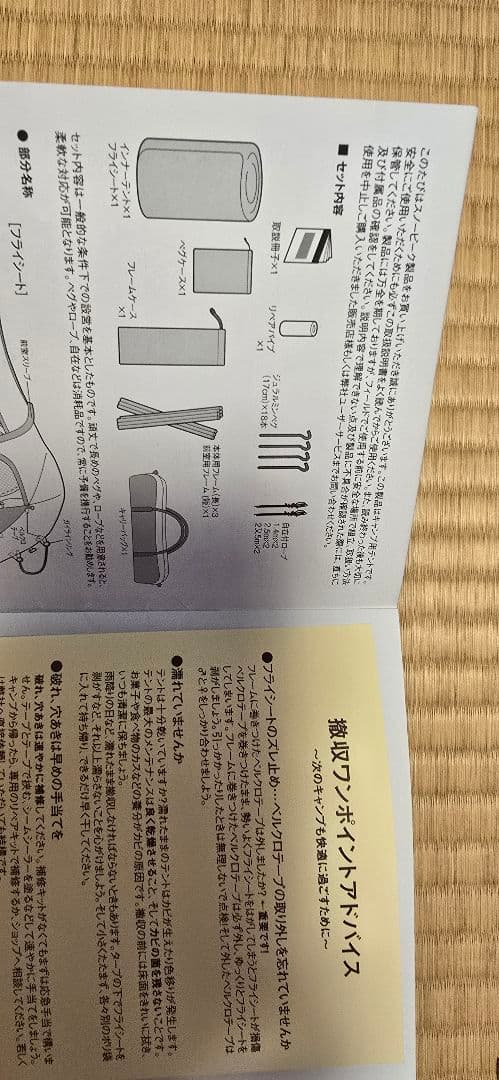 peak　アメニティドームM