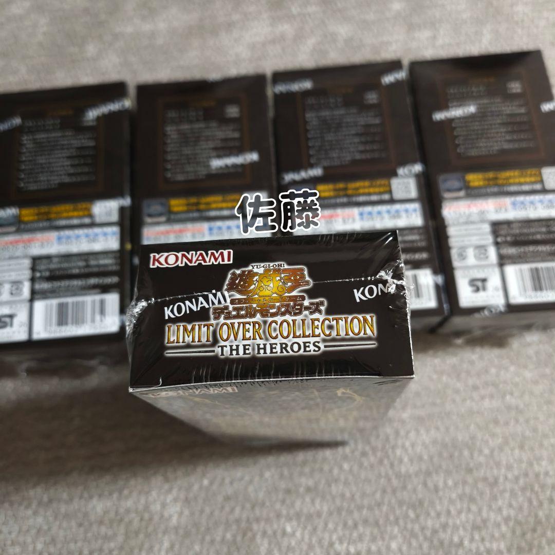 ⭐️シュリンク付き 未サーチ⭐️　5BOX　遊戯王　リミットオーバーコレクション