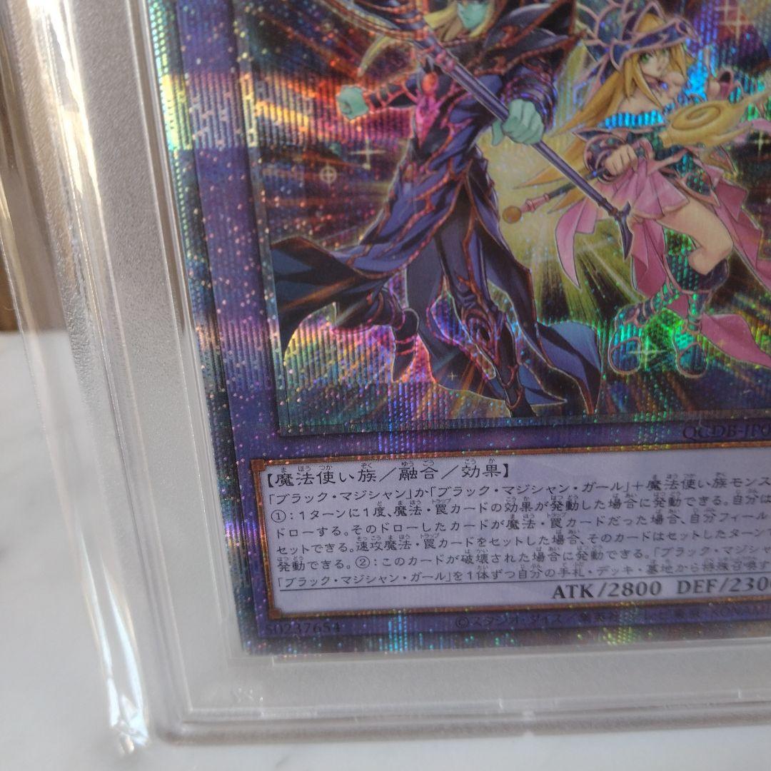 遊戯王　PSA10 超魔導師ブラックマジシャンズ　クオシク
