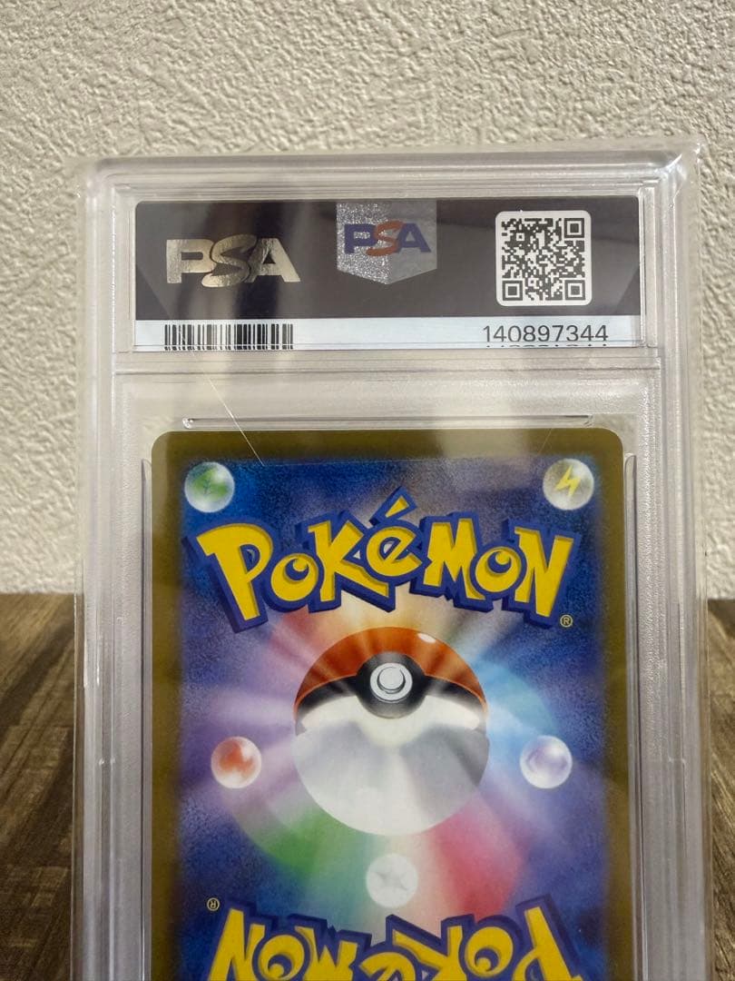 ピカチュウ PSA10 げきとうスパーク ポケモンカード