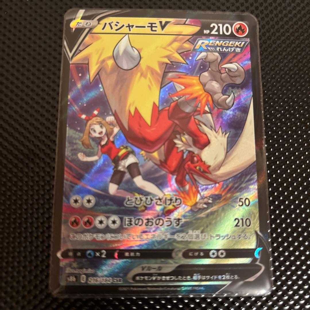ハ*カ様 ポケカ引退品。シングルカード8枚セット。