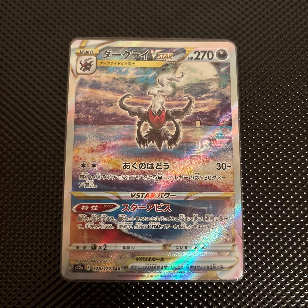 ハ*カ様 ポケカ引退品。シングルカード8枚セット。