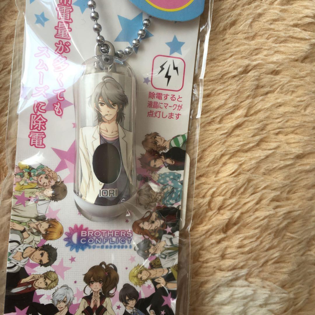 BROTHERS CONFLICT 6個セット 静電気除去
