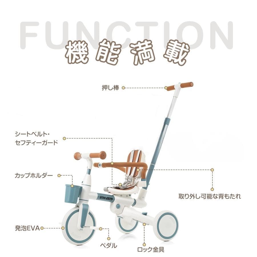 子供用三輪車 7in1 舵取り 多機能 手押し棒 カバー おしゃれ座面回転
