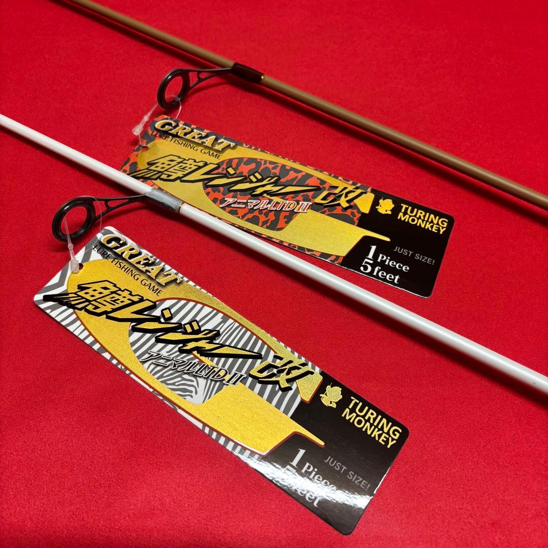 トラウトロッド　鱒レンジャー　シーバス　バス　　SP50 アニマル柄　2本セット