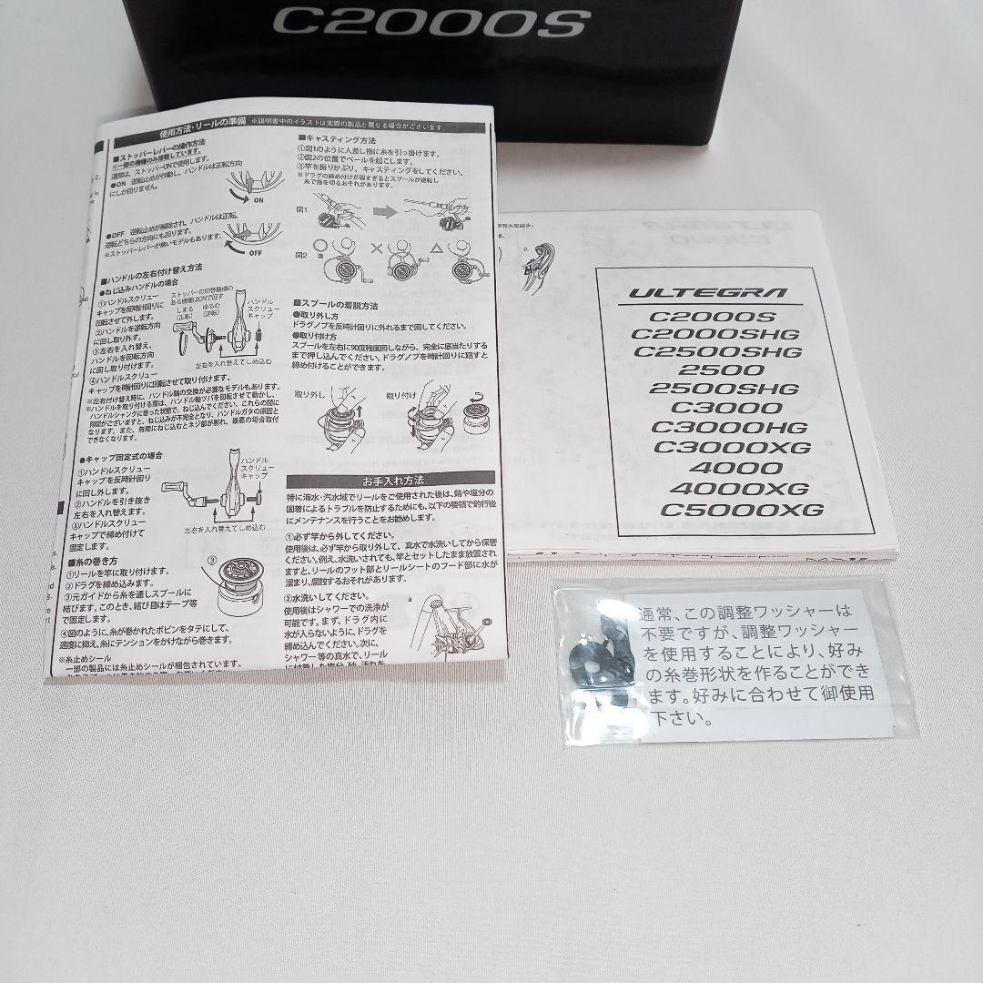 未使用 SHIMANO ULTREGRA C2000S リール 予備スプール付き