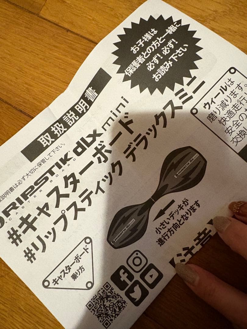 RANGS ピンク スケートボード リップスティック 金魚