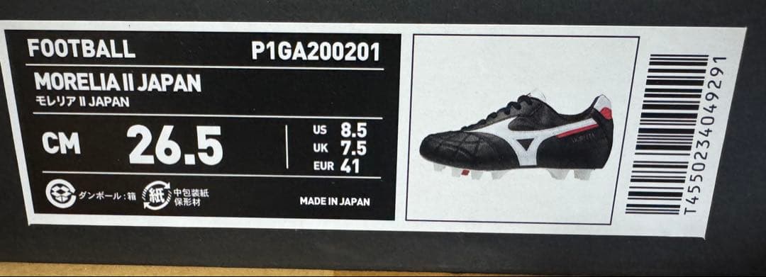 Mizuno Morelia Ⅱ JAPAN クロスステッチ　26.5cm