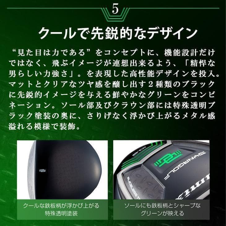 ☆新品 適合最強の反発力 ダイナミクスドライバー ドラコン飛匠シャフト仕様