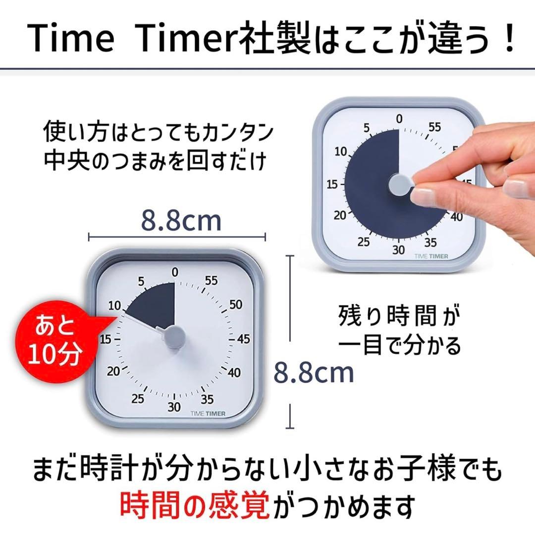 Time Timer 勉強用 視覚タイマー 静音 子ども