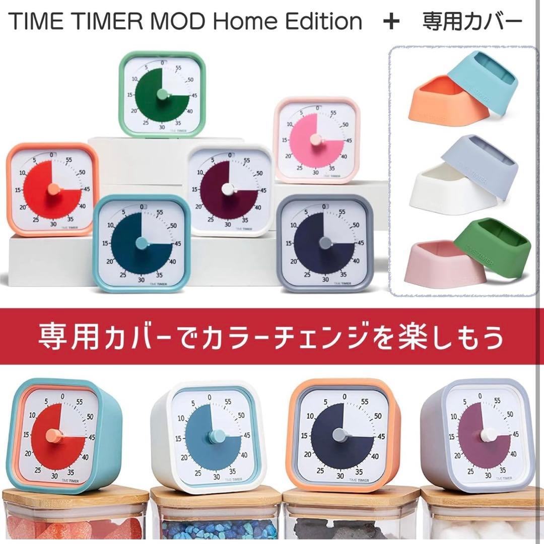 Time Timer 勉強用 視覚タイマー 静音 子ども