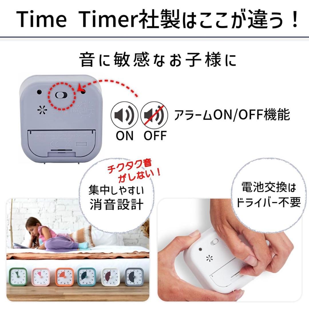 Time Timer 勉強用 視覚タイマー 静音 子ども