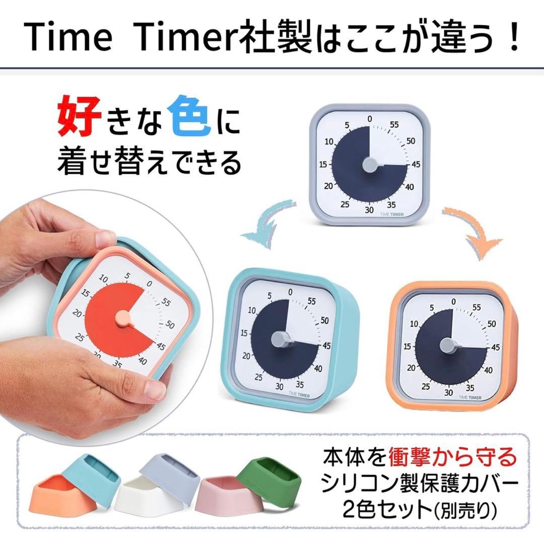 Time Timer 勉強用 視覚タイマー 静音 子ども