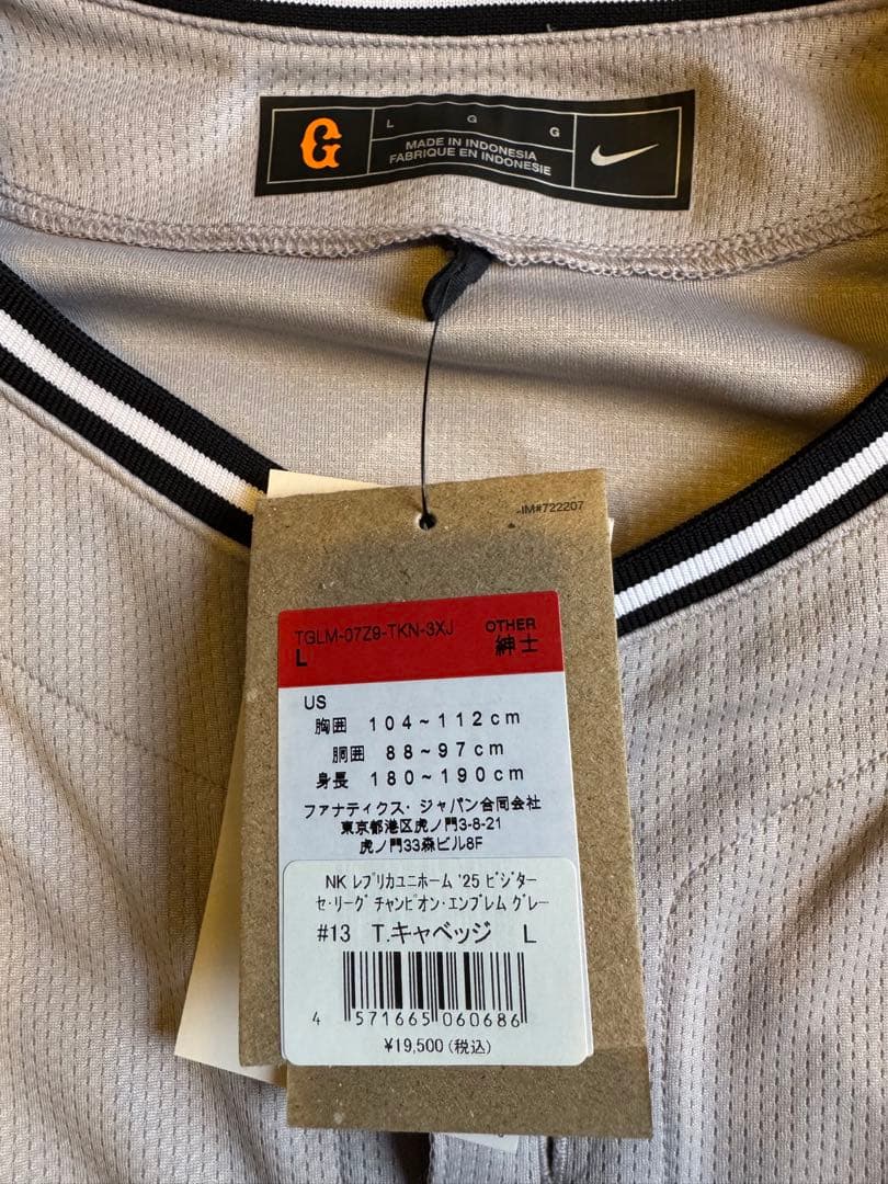 Nike ユニフォーム CABBAGE 13 L