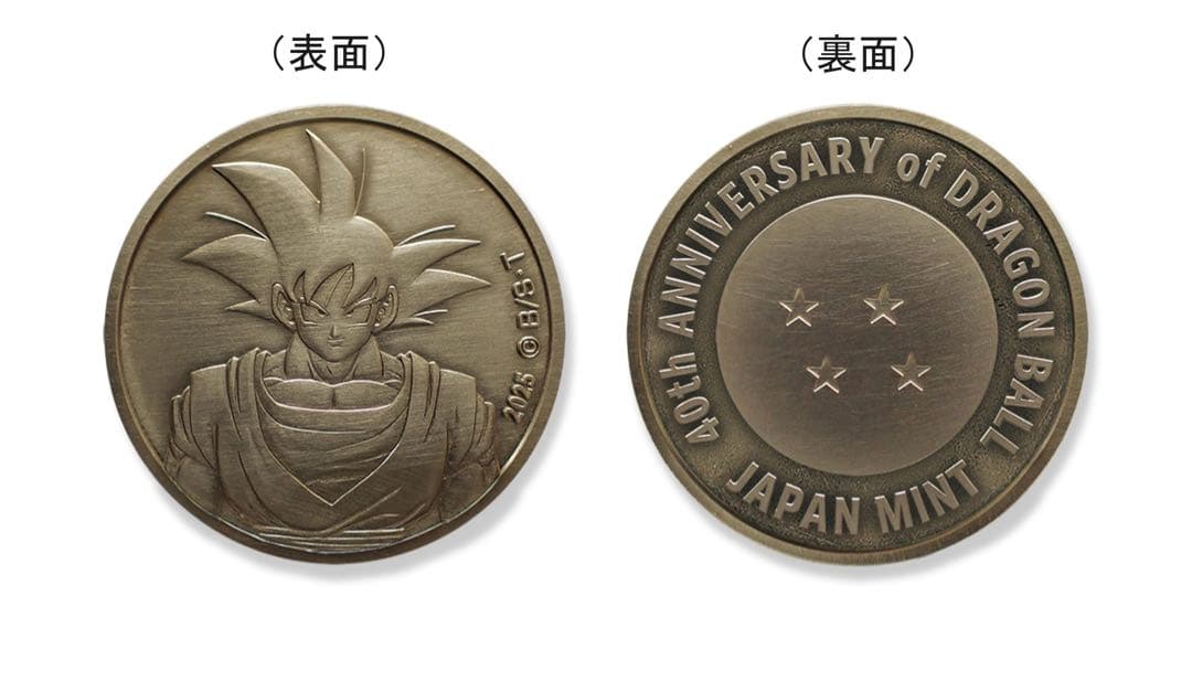 2セット ドラゴンボール40周年記念 貨幣セット DragonBall Coin