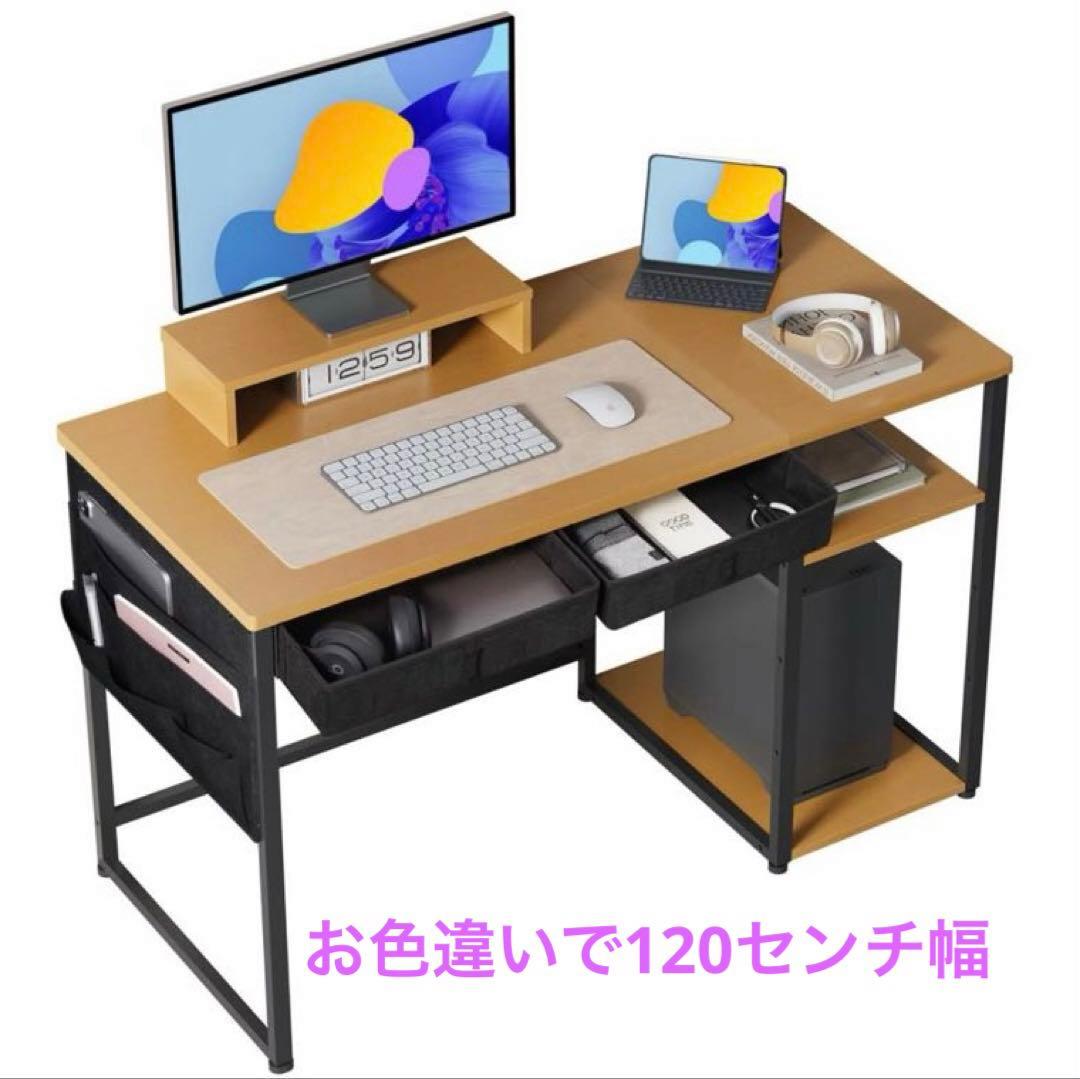 新品未使用◆ブラウンパソコンデスクレイヤボードモニター台付幅120cmブラウン