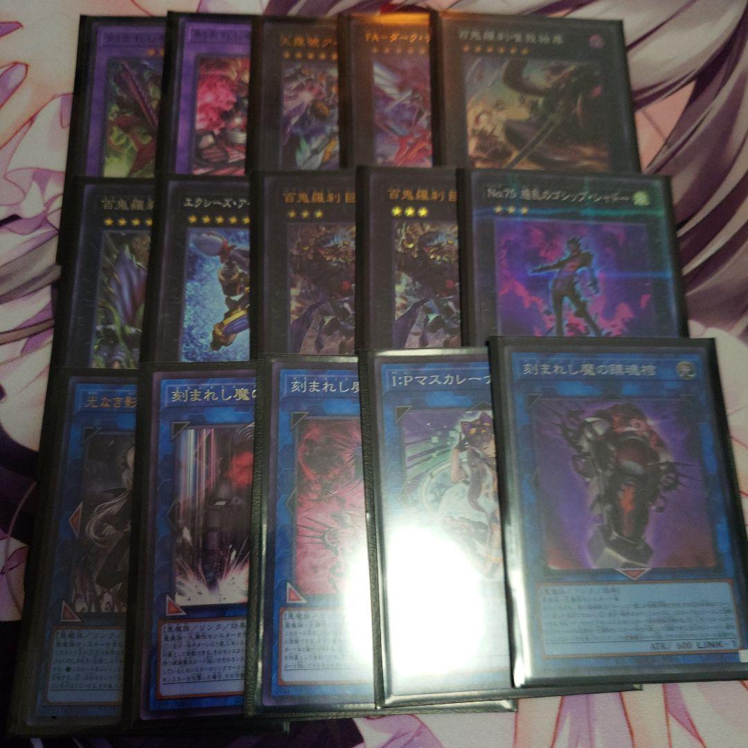 遊戯王OCG　百鬼羅刹　デッキ