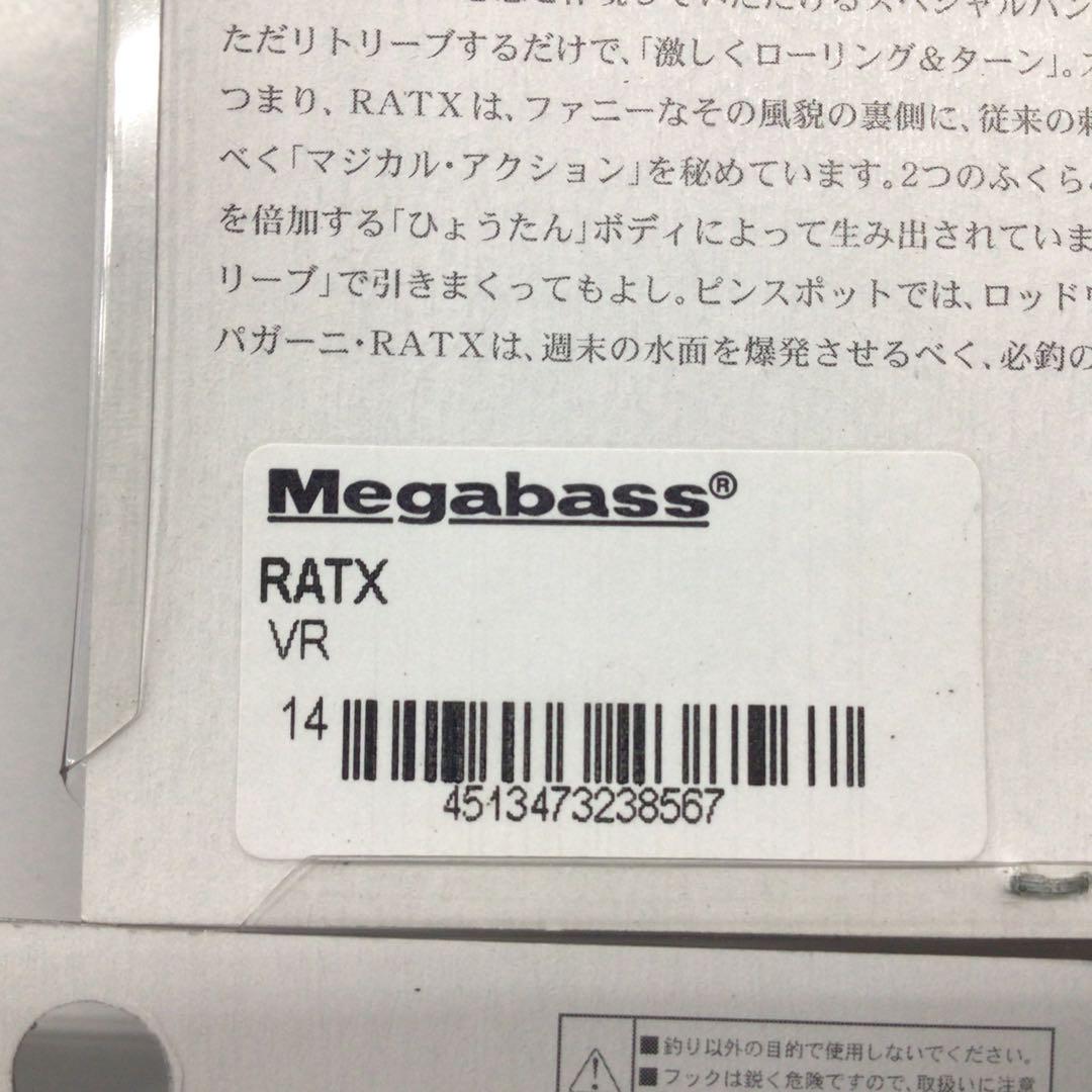 Megabass Rat X ルアー 3色セット