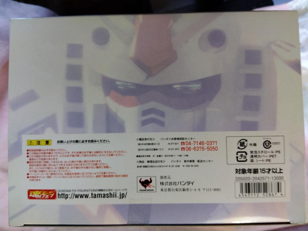 【中身未開封】 ガンダムフィックスフィギュレーション サイコガンダムMk-II
