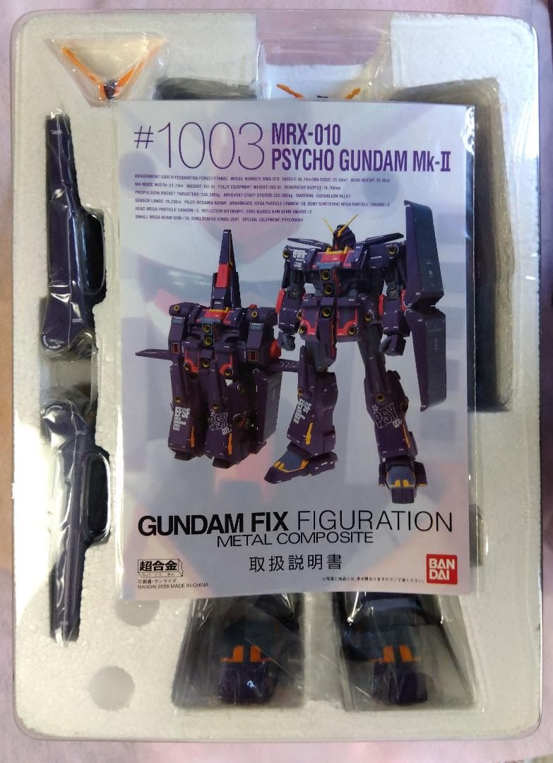 【中身未開封】 ガンダムフィックスフィギュレーション サイコガンダムMk-II