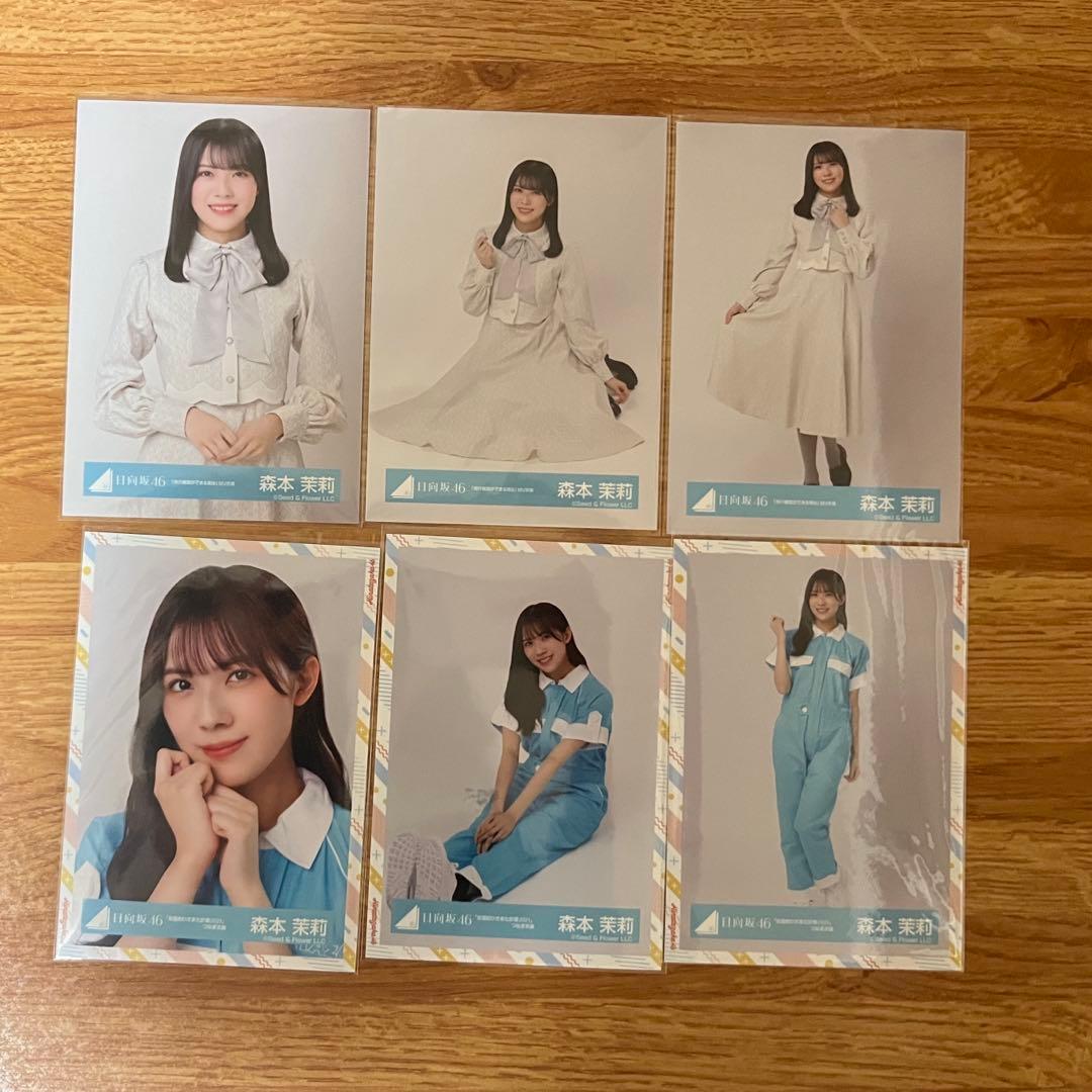 日向坂46 森本茉莉 生写真