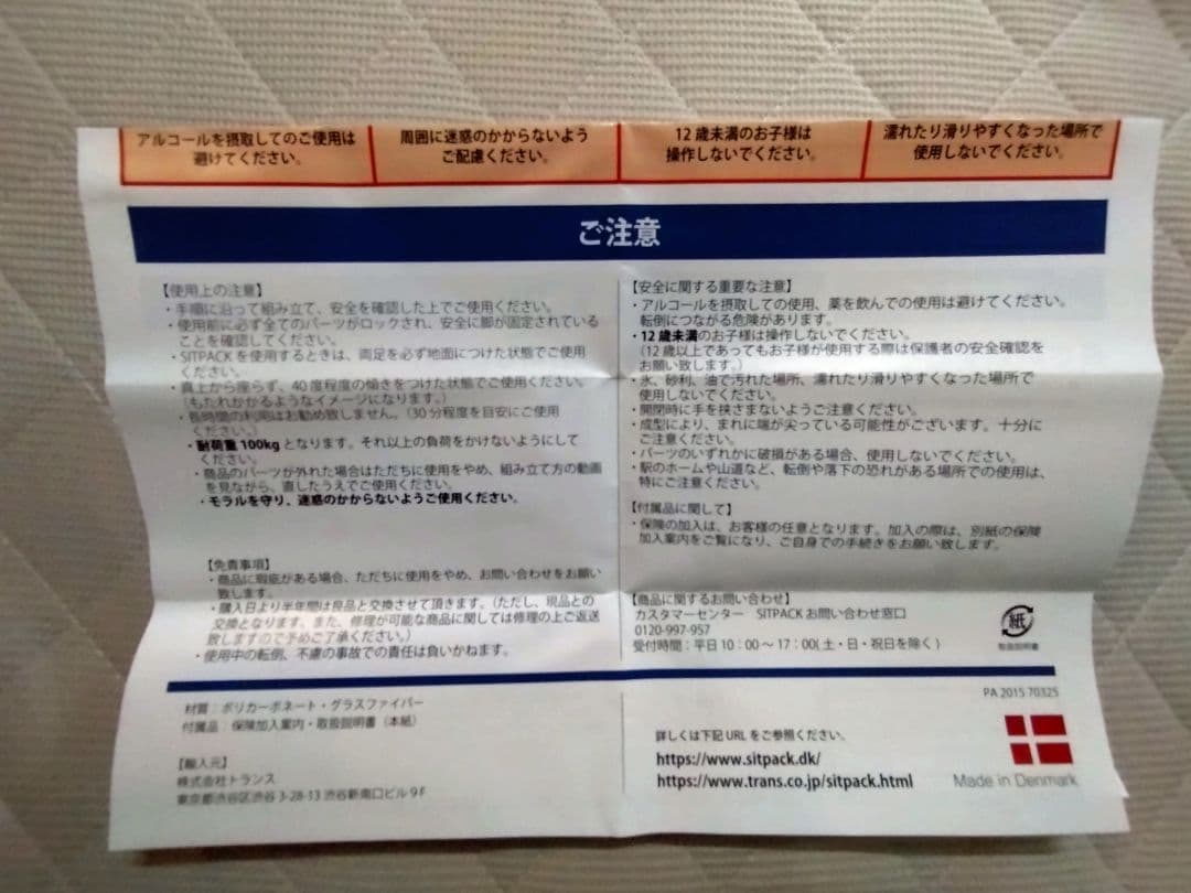 SITPACK 2.0 アウトドアチェア