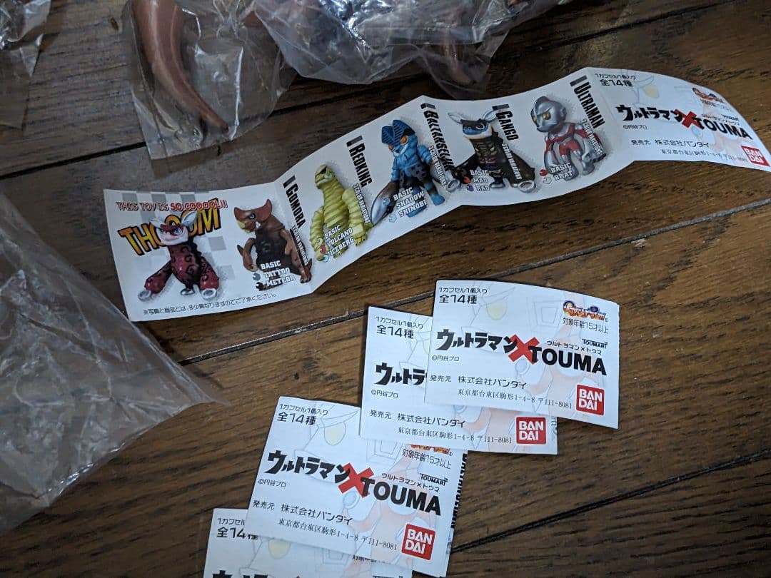 ウルトラマン×TOUMA フィギュア 怪獣　５体セット　円谷プロ　未開封