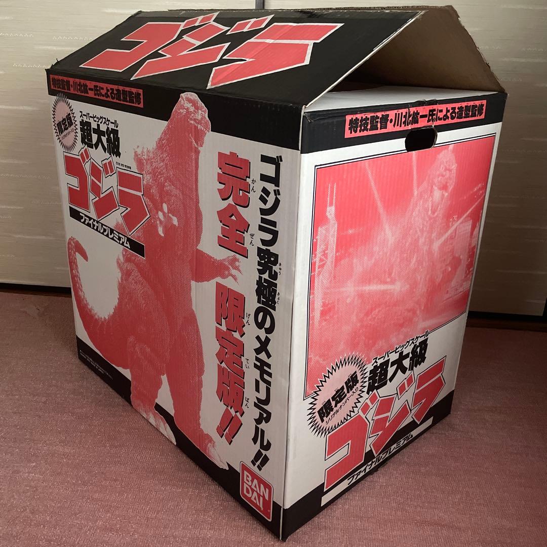 超大級ゴジラ ファイナルプレミアム