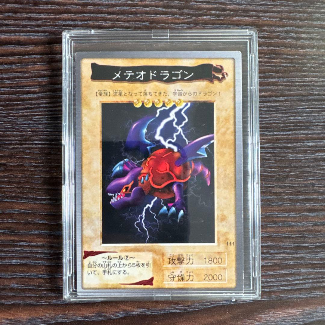 メテオドラゴン トレーディングカード
