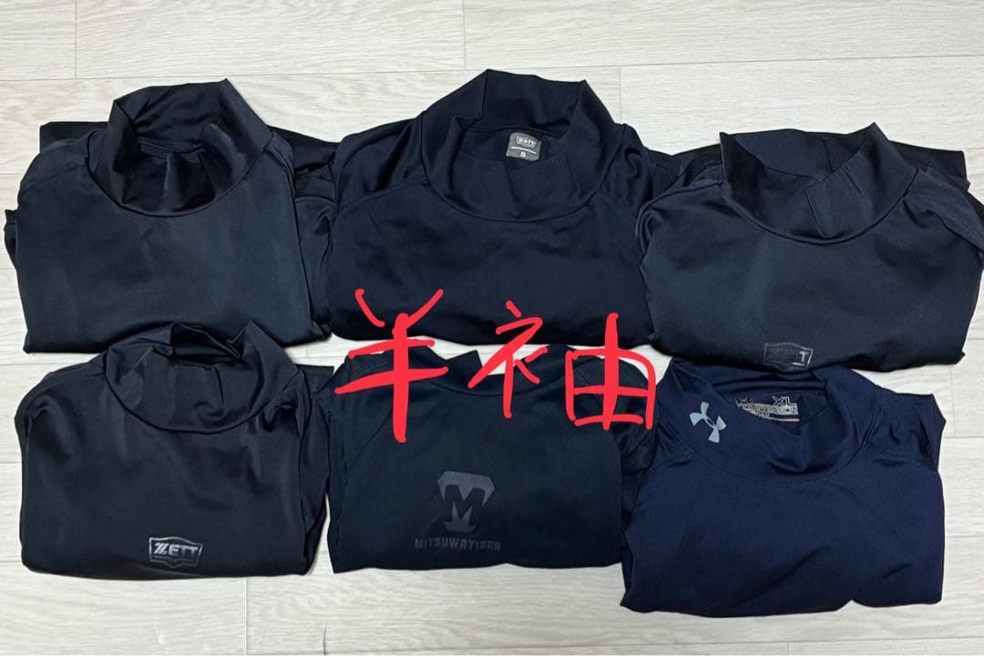 け*۶様 【野球引退品】スボン、アンダーシャツ、スラパン、バッテ、ベルト、靴紐、