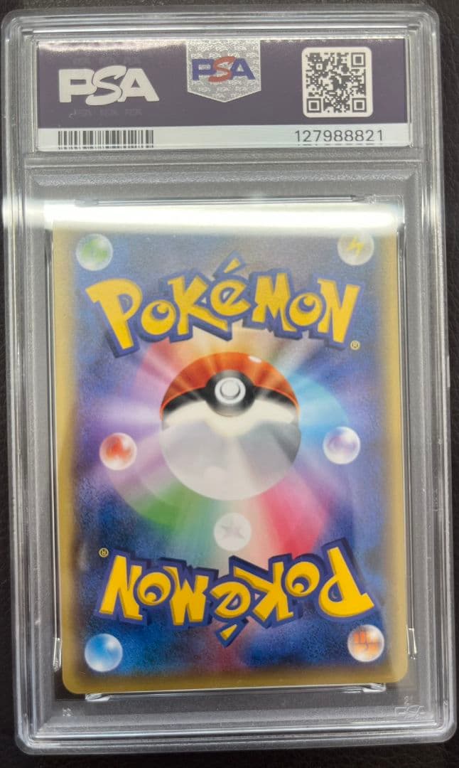 ピカチュウ　cp6 033/087 20th ノーマル C psa10