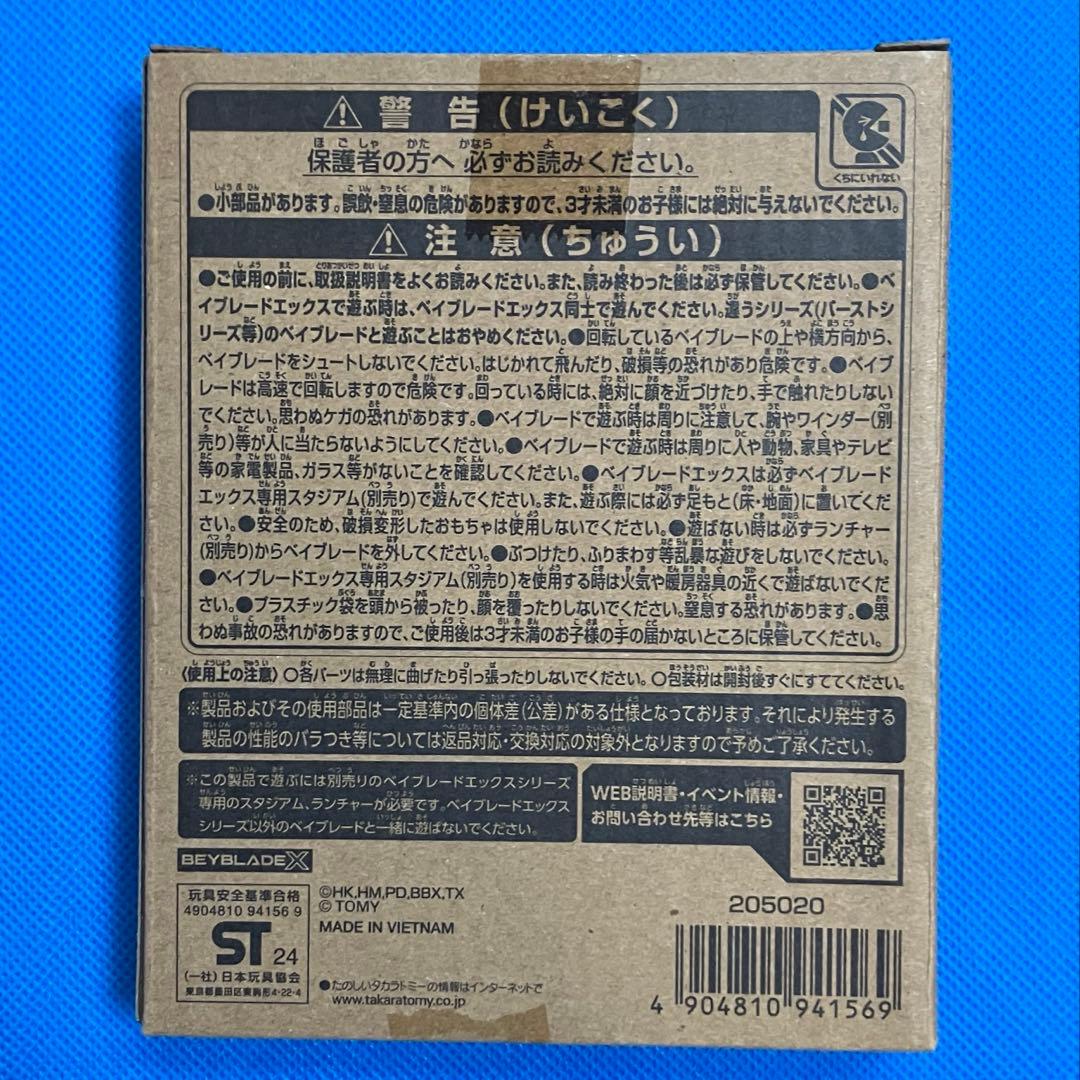 エアロペガサス3-70A ダブルメタルコート:ブルー×グリーン 未開封新品