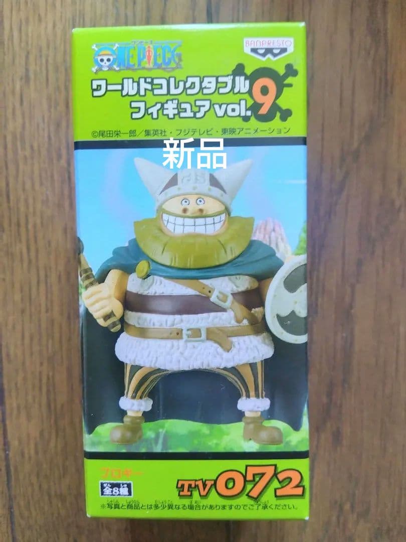 ⭕️未使用品⭕️ワンピース コレクションフィギュア 第9弾 全8種フル セット