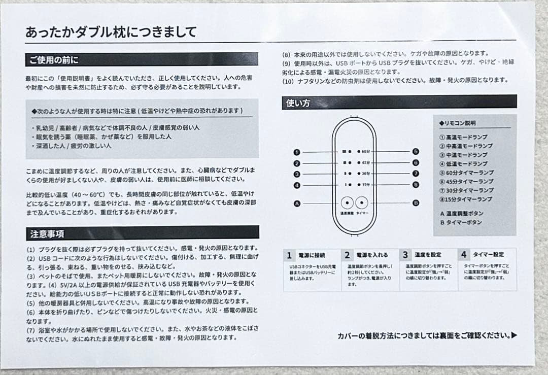 美品　サバキューあったかダブル枕　首と肩がホッとする枕　加熱機能付きネックピロー