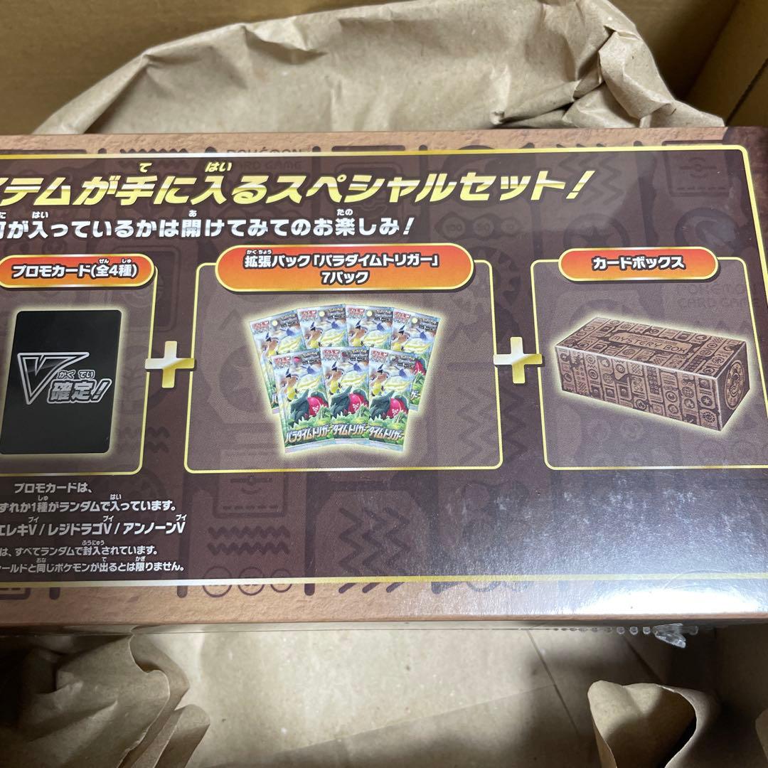 ◆ポケセン◆新品未開封 シュリンク付き◆ポケモンカード ミステリーボックス