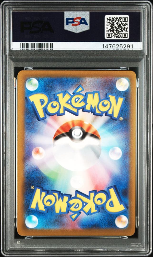 ポケカ　メガドリーム M2a JP メガゲンガーex SAR PSA10