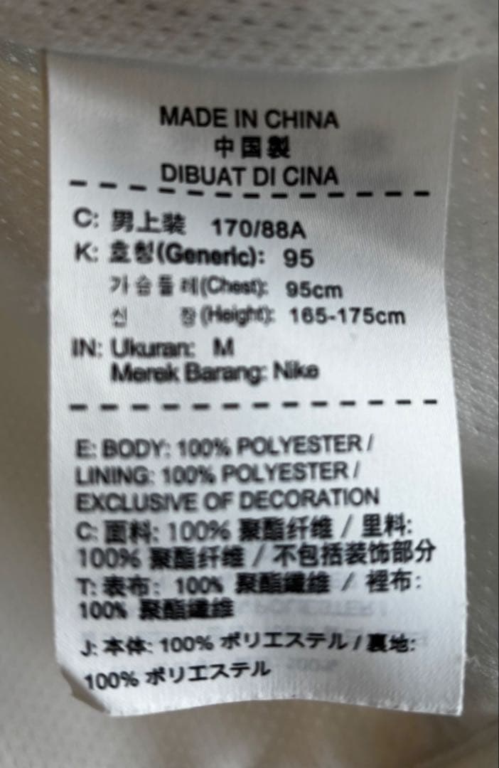 Nike マンチェスター・ユナイテッド ジャージセット
