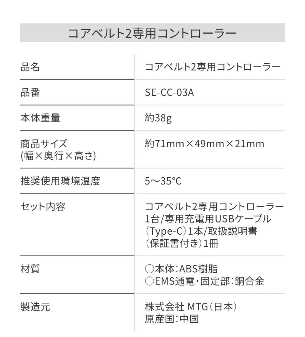 最新型　新品未使用　未開封　SIXPAD シックスパッド コアベルト2 Lサイズ