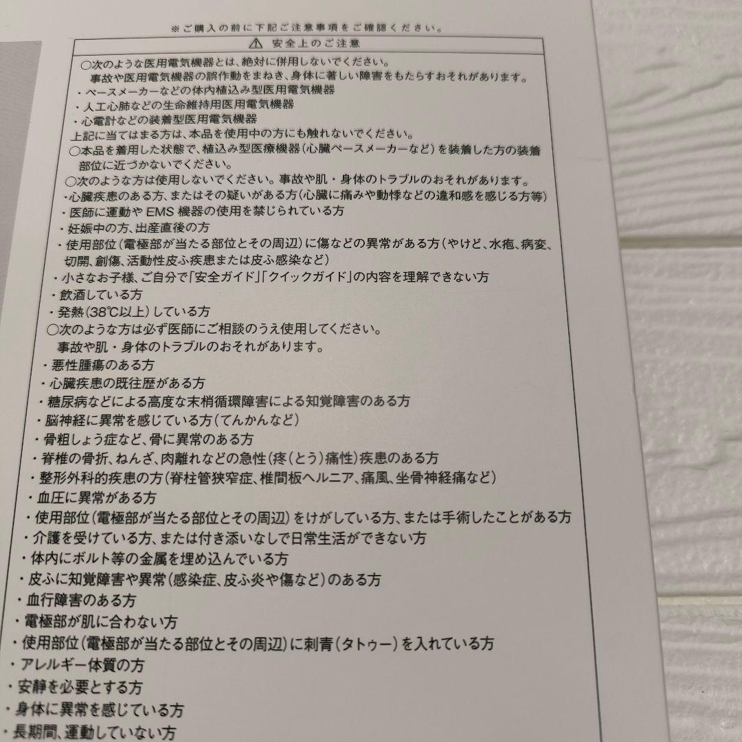 最新型　新品未使用　未開封　SIXPAD シックスパッド コアベルト2 Lサイズ