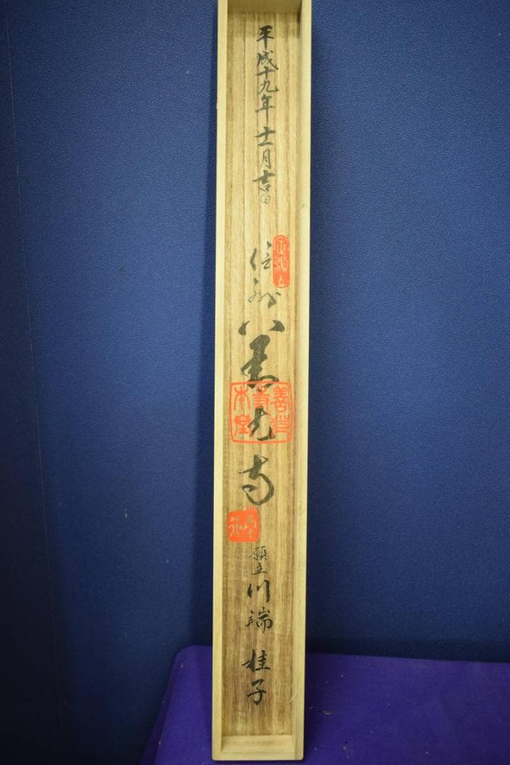 真作/西国三十三ヶ所/三十三ヵ所霊場集印肉筆掛軸布袋屋掛軸HF-411