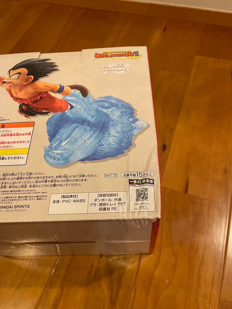 ドラゴンボール 孫悟空フィギュア A B セット